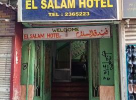 el salam hotel,位于卢克索的酒店