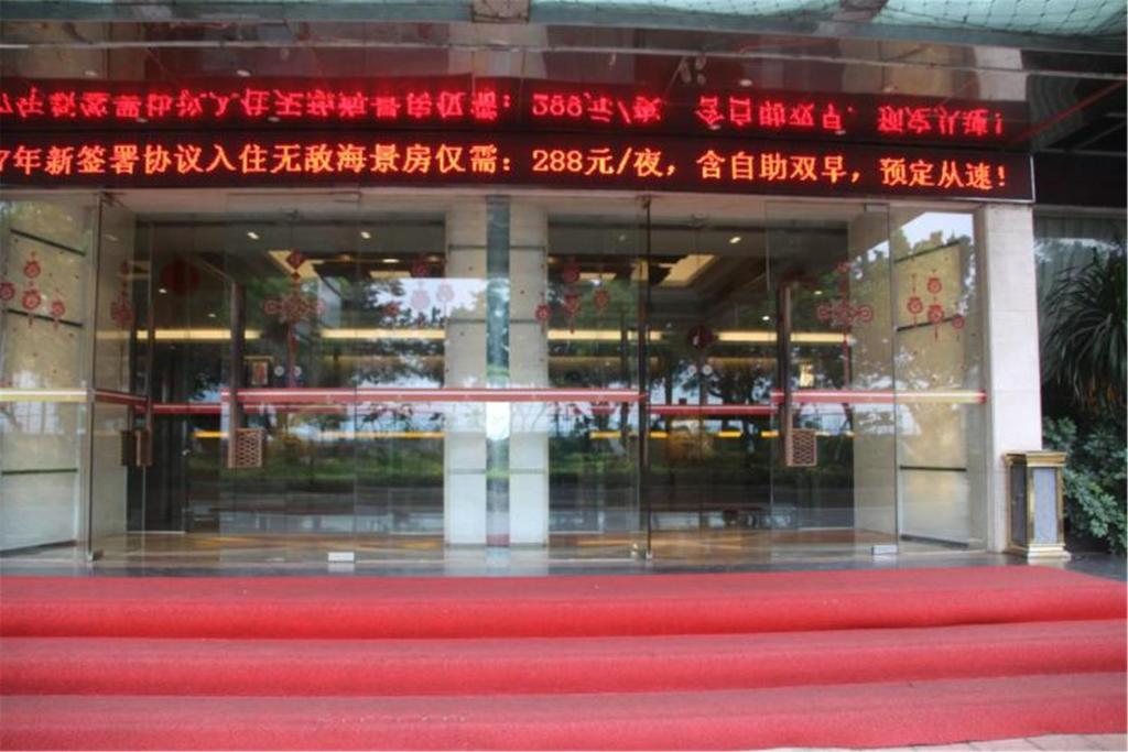 汕头嘉和海景酒店