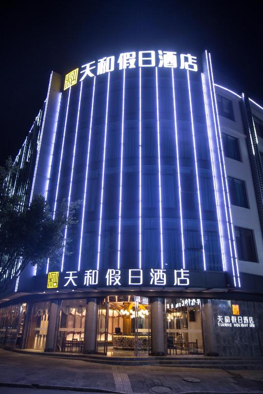 天和酒店(酒店,保山(中国)优惠
