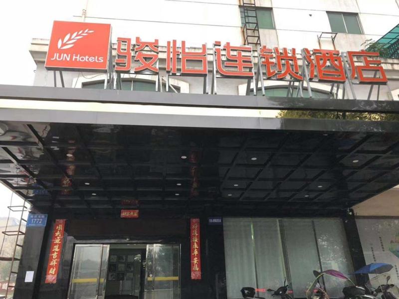 中国 酒店 公寓 湖南 酒店 公寓 株洲 酒店 骏怡连锁湖南株洲石峰区清