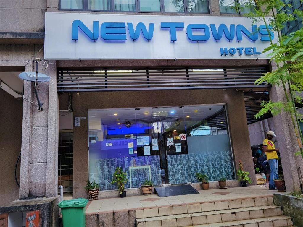 酒店 new town hotel