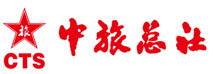 中国旅行社总社