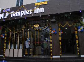 Hotel M.P Temples Inn，位于库姆巴科纳姆的酒店