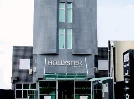Hollyster Hotel，位于库里提巴阿丰索·佩纳国际机场 - CWB附近的酒店