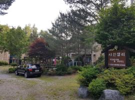 肖恩山谷酒店，位于平昌的酒店