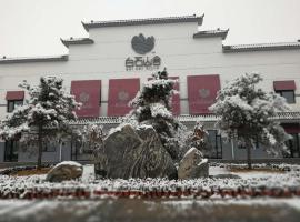 白石山舍精品民宿度假酒店，位于涞源县的酒店