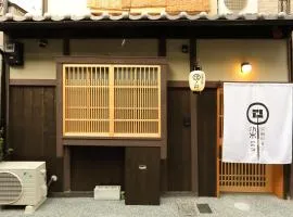 京一軒町家 染 SEN 七条花畑 Shichijo-Hanabatake
