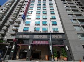 丽都唯客乐饭店，位于台北捷运东门站附近的酒店