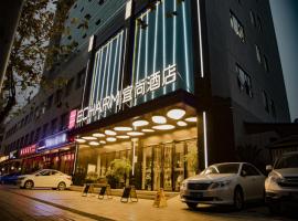 宜尚酒店成都宽窄巷子金仙桥店，位于成都青羊区的酒店