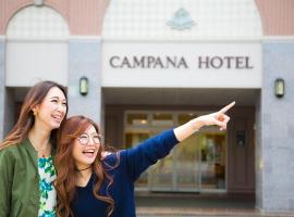 Campana Hotel，位于Fukue的酒店