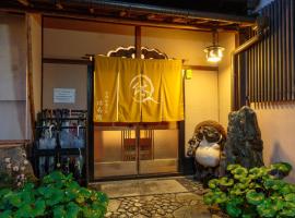 祗园旅馆Q-BEH，位于京都的日式旅馆