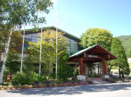 尾瀬岩鞍度假酒店，位于片品村的酒店