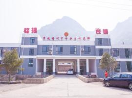驿捷度假连锁酒店（北京十渡金马台店），位于Ma'an的酒店