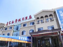 大连皇家海景假日酒店，位于金州的酒店
