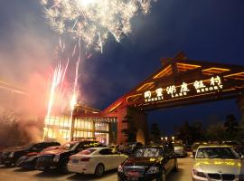 同里湖度假村（二期），位于苏州的酒店