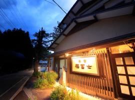福富士日式旅馆，位于日光的温泉住宿