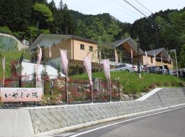 亚多里温泉亚室诺于山林小屋，位于桥本的山林小屋