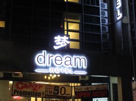 梦幻酒店，位于巴生的酒店