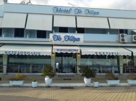 Hotel Kyma，位于利瓦纳太的酒店