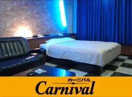 嘉年华情趣酒店