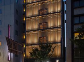 日本金泽胶囊宾馆，位于金泽的酒店