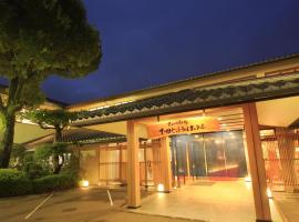 下田中央日式旅馆，位于下田的温泉住宿
