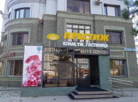 Prestige，位于阿斯塔纳Kalibak Kuanyshev Kazakh Drama Theatre附近的酒店