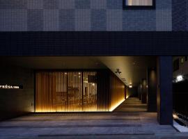京都八条口相铁弗雷萨经济型酒店，位于京都的酒店