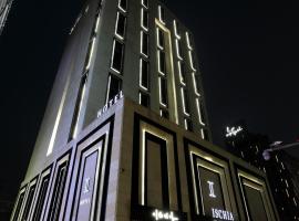 伊斯基亚酒店，位于龙仁市屯田站附近的酒店