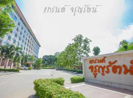 格兰德查伦拉特酒店，位于北标府的酒店
