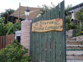 Sivros Stone Cottages，位于Sívros的住宿加早餐旅馆