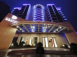 馥丽蓝山（黄山）酒店，位于黄山市屯溪区的酒店