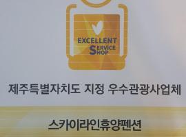 济州天际线度假屋，位于济州市的酒店