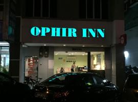 奥菲尔酒店，位于士姑来苏丹依斯迈路机场 - JHB附近的酒店