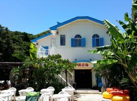 Guest House Churaumi，位于下田白滨大浜海滩附近的酒店