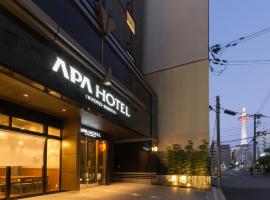 APA Hotel Kyoto Ekikita，位于京都的酒店