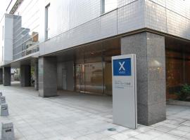 船桥X波酒店，位于船桥市的酒店