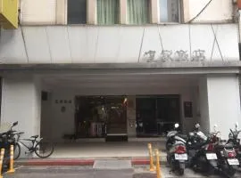 皇家饭店