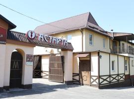 Astarta Inn，位于卡缅涅茨-波多利斯基的酒店