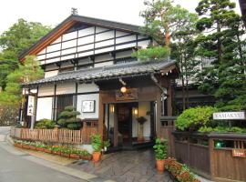 雅玛柯玉宾馆，位于高山Takayama Showa-kan Museum附近的酒店