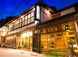 观光河久保旅馆，位于天川村的酒店