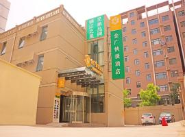 金广快捷酒店大同南环路店，位于大同的酒店