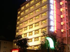 广州财富度假酒店，位于Guancun的酒店