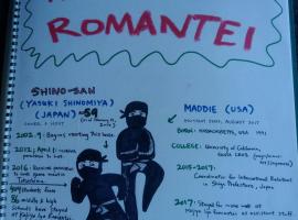 祖谷浪漫亭体验传统生活方式旅馆，位于三好市的酒店