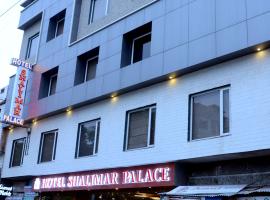 Hotel Shalimar Palace，位于乌代浦达博克机场 - UDR附近的酒店