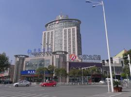 锦江之星品尚（扬中扬子中路店），位于扬中的酒店