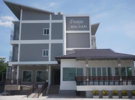 班昆酒店 ，位于呵叻的酒店