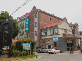 锦江之星上海车墩影视城酒店，位于松江的酒店