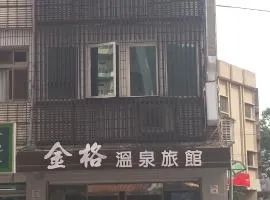 金格温泉旅馆 