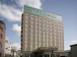 大曲站前路线酒店，位于大仙市秋田机场 - AXT附近的酒店
